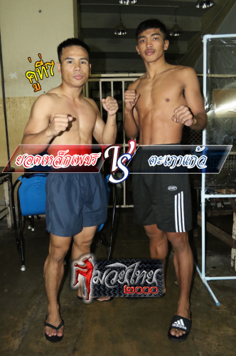 Yodlekphet_Tahpaokaew_7-1