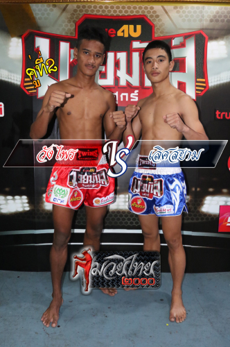 Wangprai_Loessiam_2-1