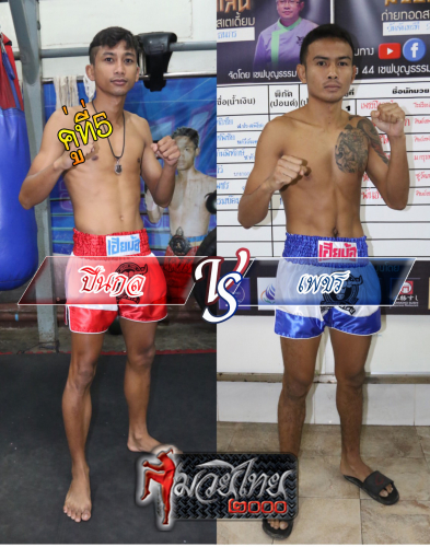 Punkol_Phet_5-1