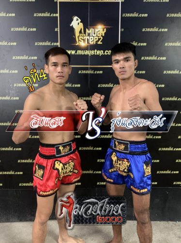 Sibsaen_Rungsaengtahwan_4-1