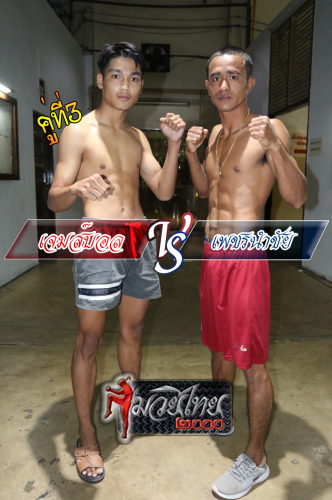 Jameball_Phetnamchai_3-1