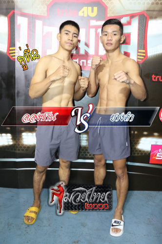 Ongsan_Yangdam_2-1