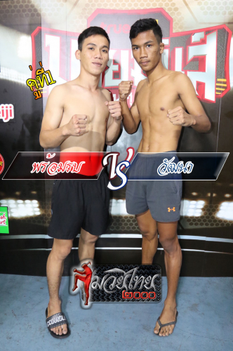 Promrob_Wattana_1-1