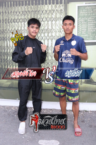 Songfangkhong_Saksri_5-1