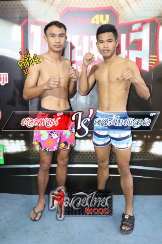 Yodphot_Phetthailand_4-1