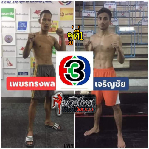 Phetsongpol_Jaroenchai_1-1