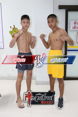 Singhe_Sayphet_1-1