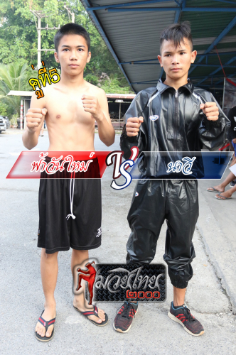 Farwanmai_Nawee_5-1