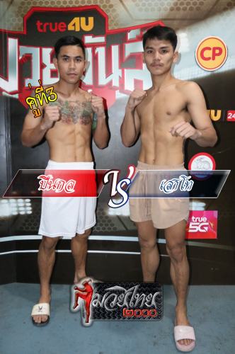 Punkol_Saothor_3-1
