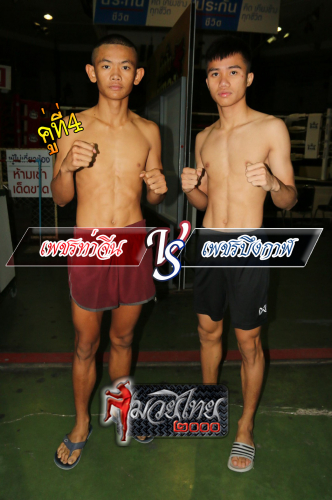 Phetthajeen_Phetbuengkal_4-1