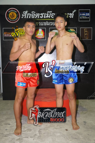 Rosded_Phetchongau_2-1