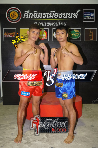 Yoddoi_Kwangphet_4-1