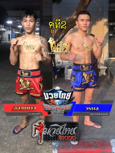 Chalamkhaw_Worapol_2-1