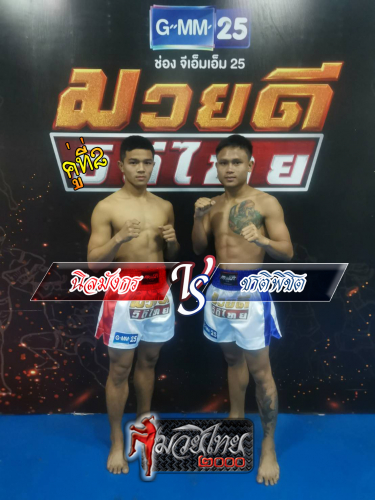 Nilmangkon_Chatphichit_2-1