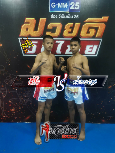 Sikak_Farkhanong_1-1