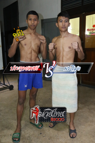 Prahkayphet_Ponwimut_1-1