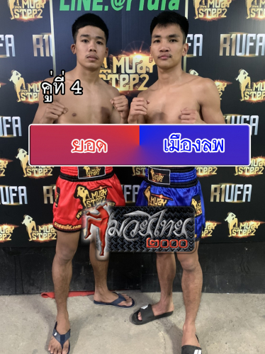 Yod_Muanglop_4-1