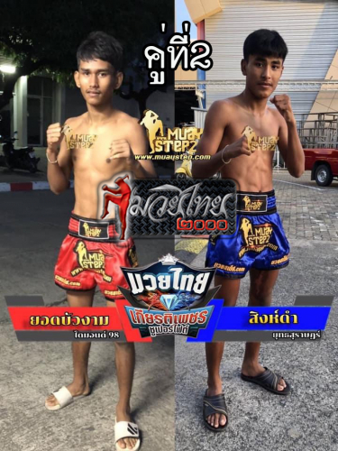 Yodbuangam_Singdam_2-1