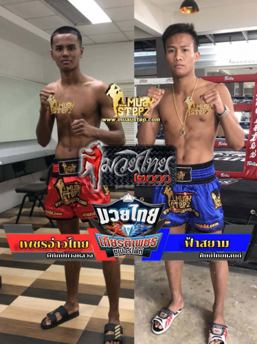 Phetawthai_Farsiam_1-1