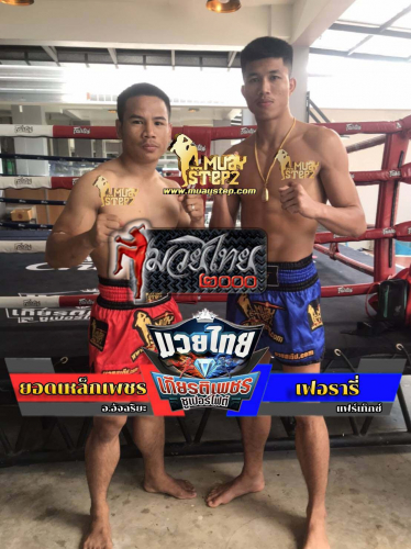 Yodlekphet_Ferrari_3-1
