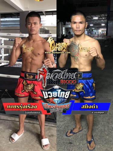 Phetrungruang_Samingdam_4-1
