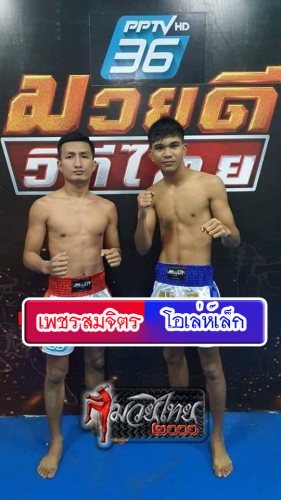 Phetsomjit_Olelek_4-1
