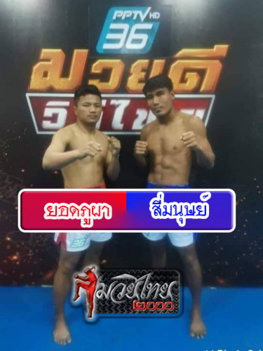 Yodphupha_Simanut_3-1