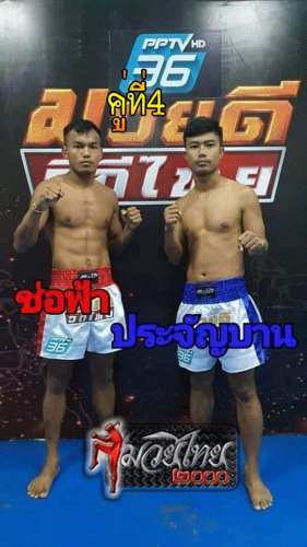 Chorfar_Prahjanban_4-1