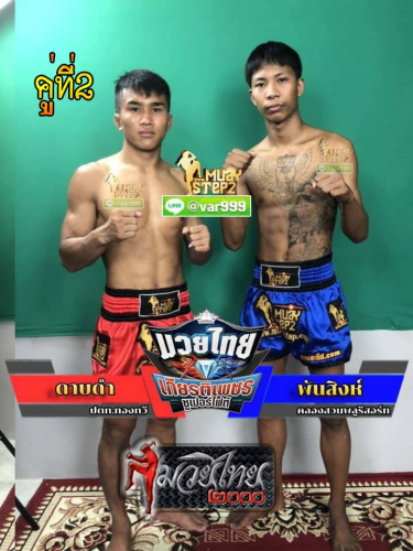 Dabdam_Phansing_2-1