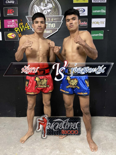 Nakrob_Rungsaengtahwan_4-1