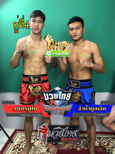 Phetphuthai_Lamnammullek_4-1