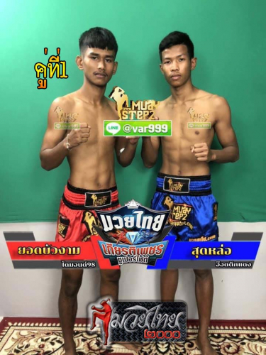 Yodbuangam_Sudloh_1-1
