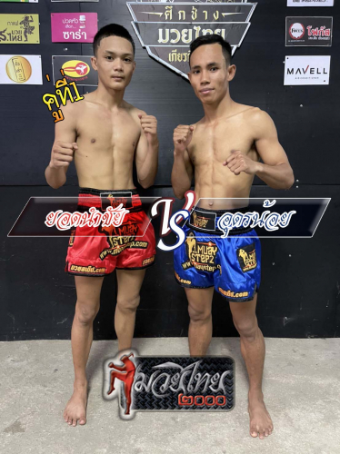 Yodnamchai_Udonnoi_1-1
