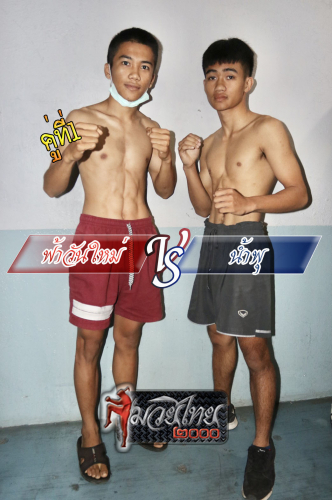 Farwanmai_Namphu_1-1