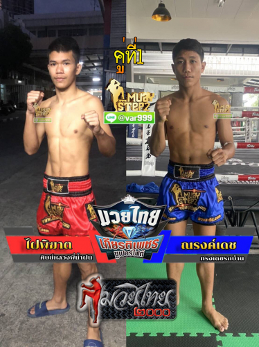 Faiphikhat_Narongdech_1-1
