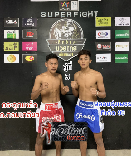 Krahduklek_Ployrungphet_3-1
