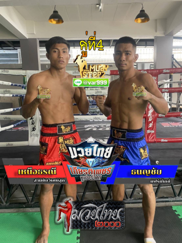 Nuathorani_Thanonchai_4-1