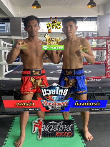 Phetdam_Kongkiat_3-1