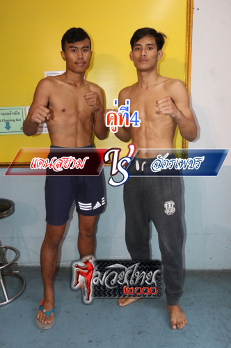 Bangthong_Chaimongkhol_4-1-1