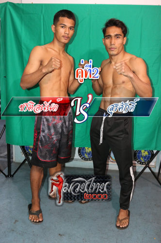 Chatanan_Surasak_2-1