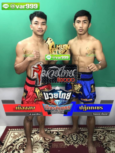 Muanglop_Patakphet_2-1