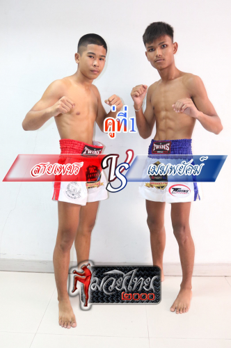 Sayphet_Mekphayak_1-1