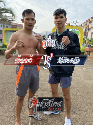 Kawnar_Thaksinlek_3-1