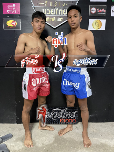 Khubotar_Saengthian_1-1