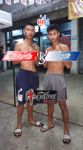 Supperlek_Kongchai_4-1