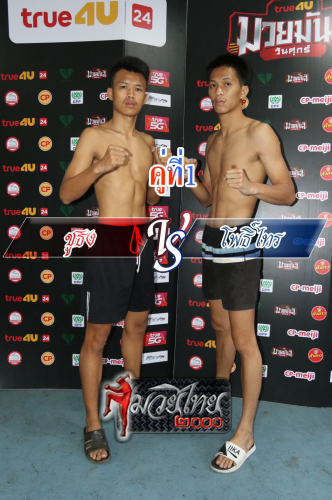 Chuthong_Phosai_1-1