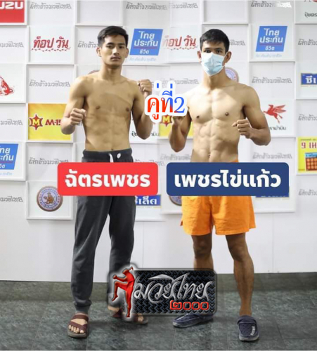 Chatphet_Phetkhaikaew_2-1