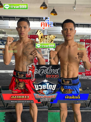 Chalamkhaw_Phansak_2-1