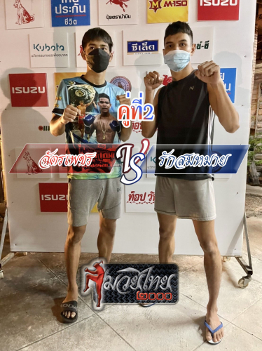 Chatphet_Raksommay_2-1