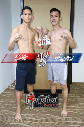 Chatchai_Promrob_8-1